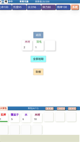 饥饿的英灵殿无限资源背包下载 饥饿的英灵殿无限资源背包下载