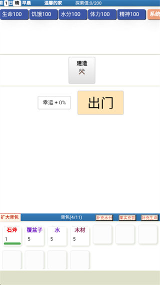 饥饿的英灵殿无限资源背包下载 饥饿的英灵殿无限资源背包下载
