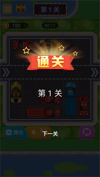 挪车模拟器安卓游戏版下载 挪车模拟器安卓游戏版下载