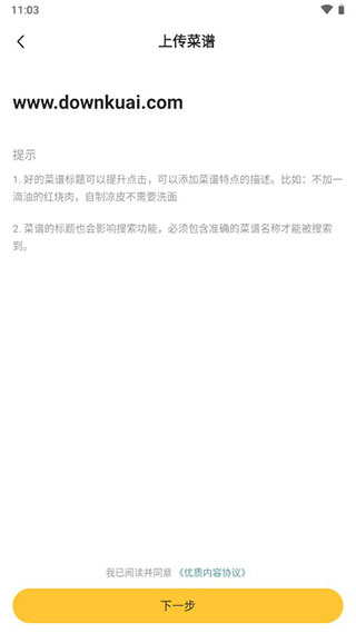 豆果美食菜谱大全 豆果美食菜谱大全