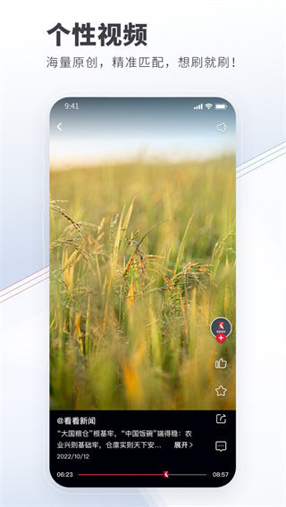 看看新闻联播下载 看看新闻联播下载
