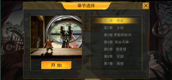 双人成行大冒险游戏下载 双人成行大冒险游戏下载