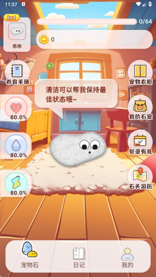 每日养宠物手机版下载