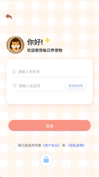 每日养宠物手机版下载