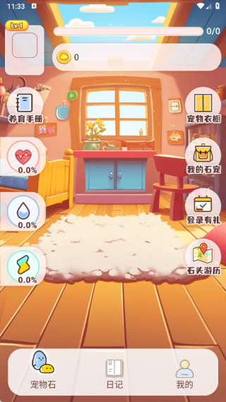 每日养宠物手机版下载