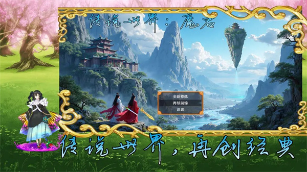 传说世界魔君无敌版下载 传说世界魔君无敌版下载