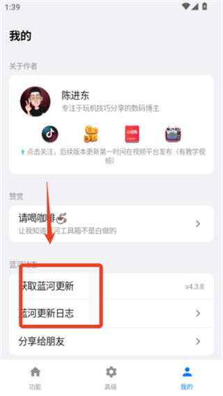 蓝河工具箱最新版本下载 蓝河工具箱最新版本下载