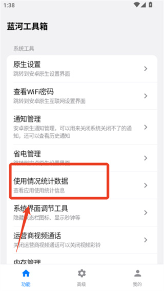蓝河工具箱最新版本下载 蓝河工具箱最新版本下载