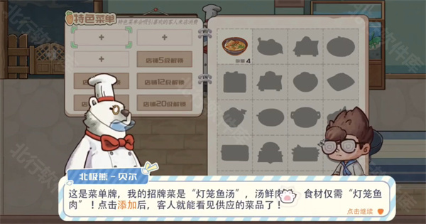 海兽餐厅内置彩蛋版下载 海兽餐厅内置彩蛋版下载