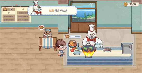 海兽餐厅内置彩蛋版下载 海兽餐厅内置彩蛋版下载