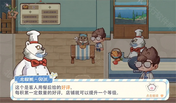 海兽餐厅内置彩蛋版下载 海兽餐厅内置彩蛋版下载