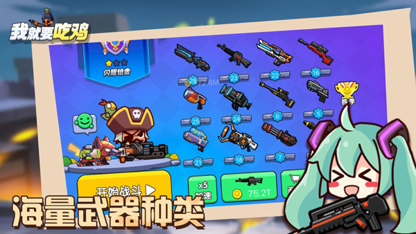 我就要吃鸡无限碎片版下载 我就要吃鸡无限碎片版下载