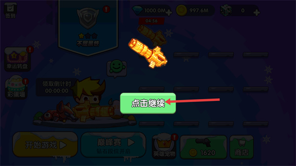 我就要吃鸡无限碎片版下载 我就要吃鸡无限碎片版下载