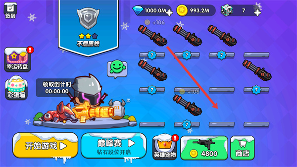 我就要吃鸡无限碎片版下载 我就要吃鸡无限碎片版下载