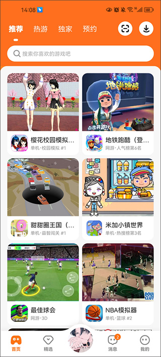 233��԰���ذ�װ