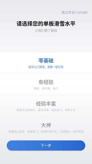 GOSKIȥ��ѩ��׿������