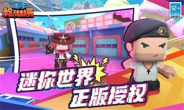 迷你枪战精英内置MOD版下载 迷你枪战精英内置MOD版下载