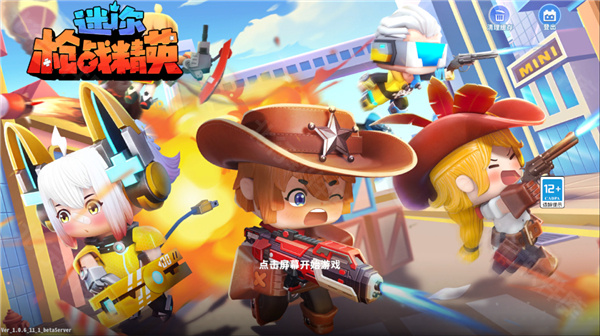 迷你枪战精英内置MOD版下载 迷你枪战精英内置MOD版下载