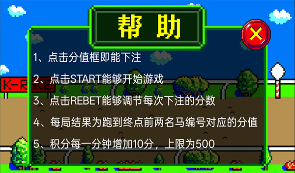 街机赛马单机版 街机赛马单机版