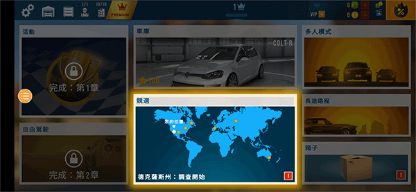 极限漂移2无限金币版下载 极限漂移2无限金币版下载