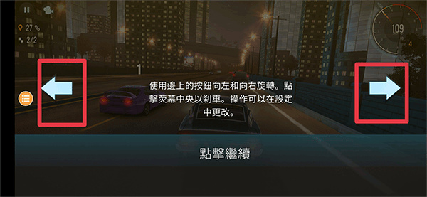 极限漂移2无限金币版下载 极限漂移2无限金币版下载