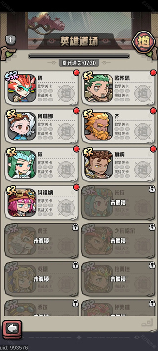 消消英雄2手机版下载 消消英雄2手机版下载