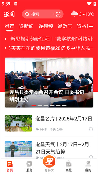 遂阅app下载安卓