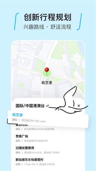 圆周旅迹app安卓版下载 圆周旅迹app安卓版下载