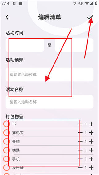 圆周旅迹app安卓版下载