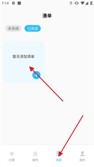 圆周旅迹app安卓版下载