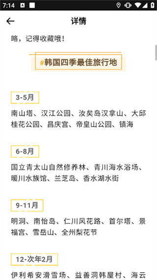 圆周旅迹app安卓版下载