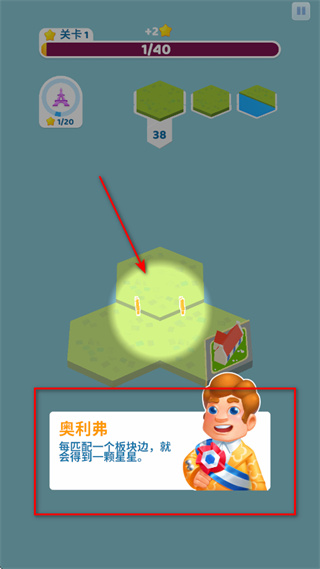 土地建造家安卓版下载 土地建造家安卓版下载