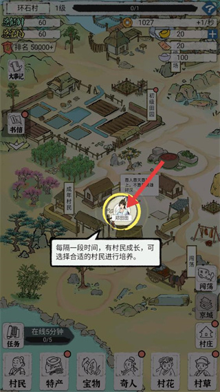 古代乡村人生无广告下载 古代乡村人生无广告下载