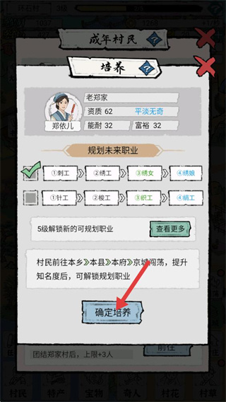 古代乡村人生无广告下载 古代乡村人生无广告下载