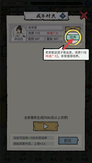 古代乡村人生无广告下载 古代乡村人生无广告下载