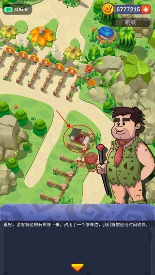 石头公园史前大亨内置菜单版下载 石头公园史前大亨内置菜单版下载