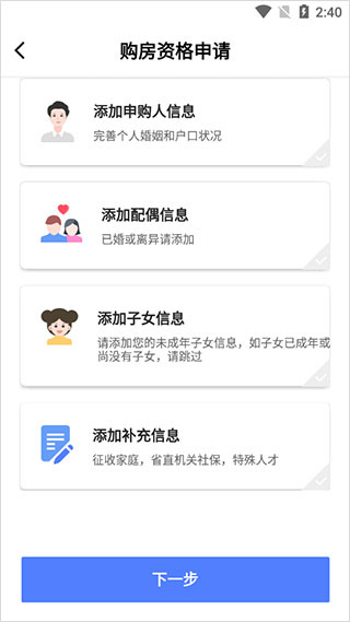 长沙住房安卓下载 长沙住房安卓下载