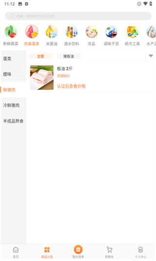 厚米手机版下载