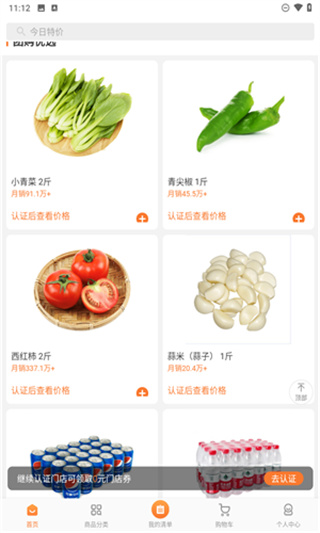 厚米手机版下载