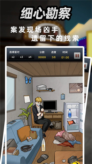 富豪侦探 富豪侦探