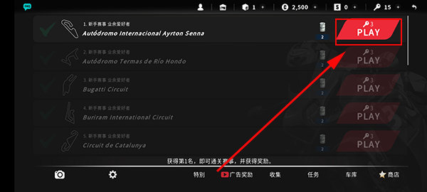 真实摩托2无限内购版下载 真实摩托2无限内购版下载