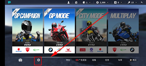真实摩托2无限内购版下载 真实摩托2无限内购版下载