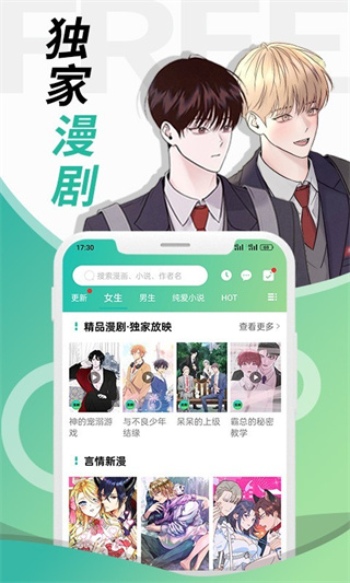 画涯漫画下载 画涯漫画下载