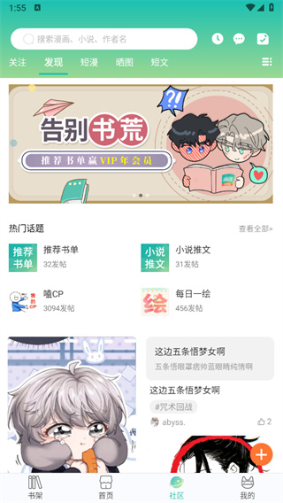 画涯漫画下载 画涯漫画下载