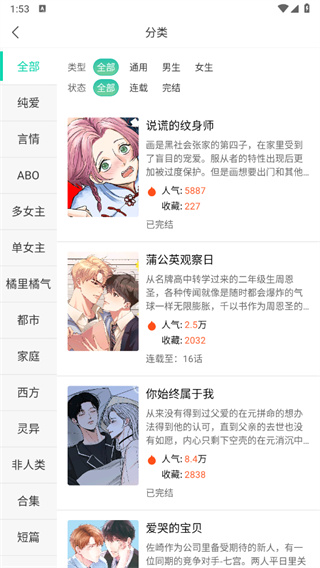 画涯漫画下载 画涯漫画下载