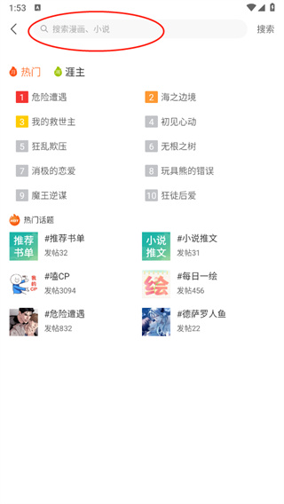 画涯漫画下载 画涯漫画下载