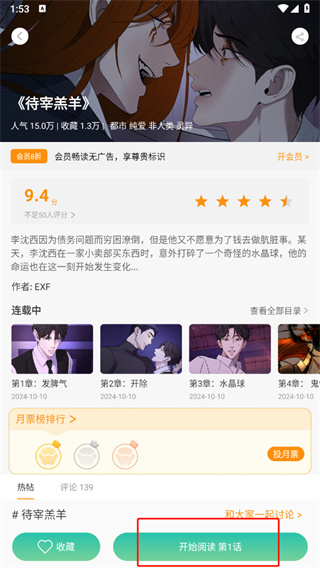 画涯漫画下载 画涯漫画下载