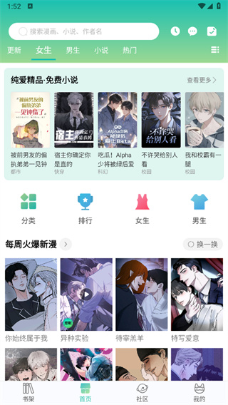 画涯漫画下载 画涯漫画下载