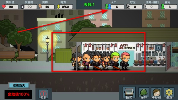 末日幸存逃离枕头城内置修改器下载 末日幸存逃离枕头城内置修改器下载