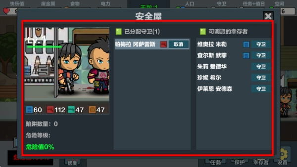 末日幸存逃离枕头城内置修改器下载 末日幸存逃离枕头城内置修改器下载